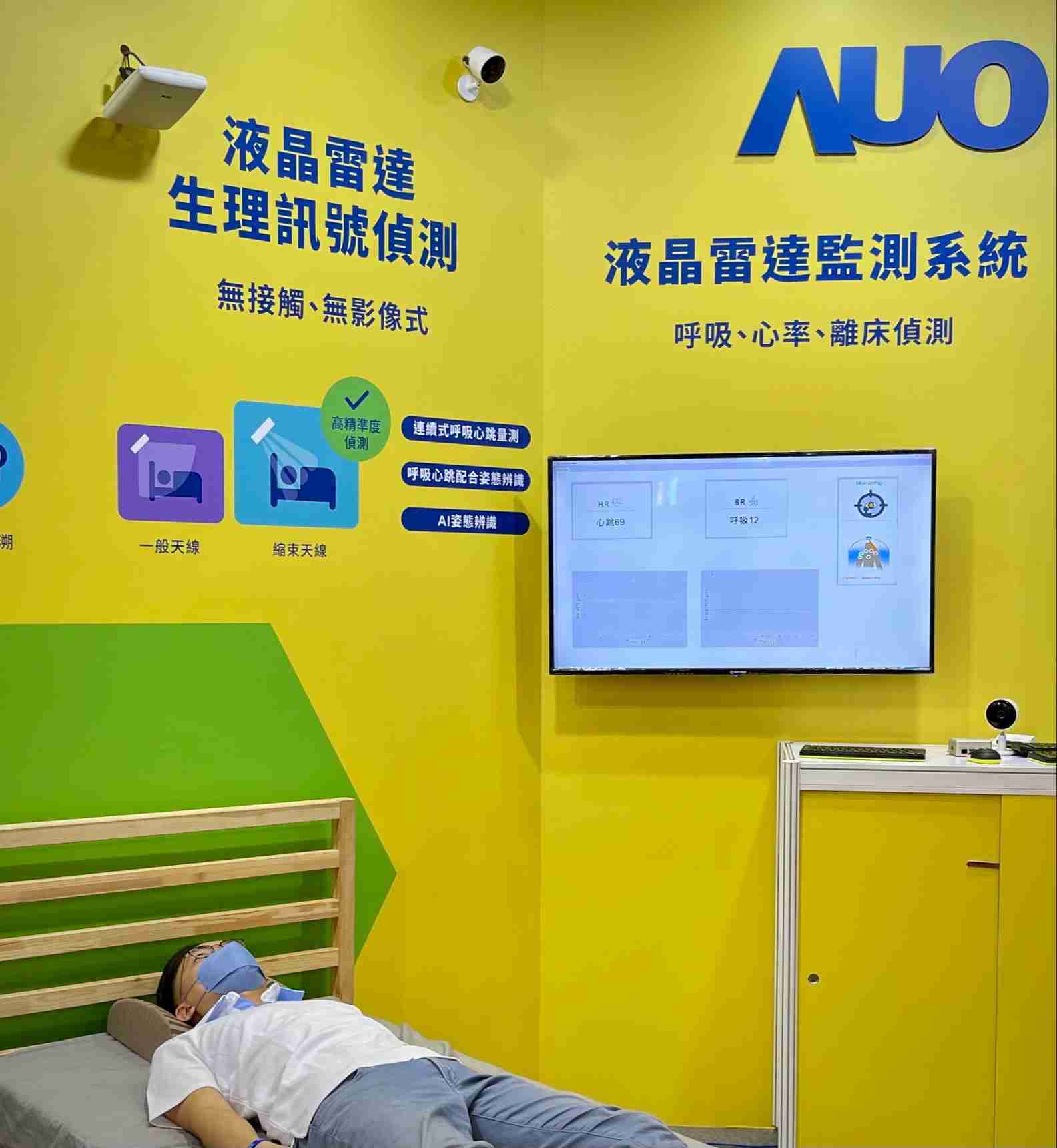 尊龙z6颐康「无接触生理监测雷达」，，，免除传统线路与贴片束缚，，，，精准侦测呼吸、、、心跳等重要生理讯号