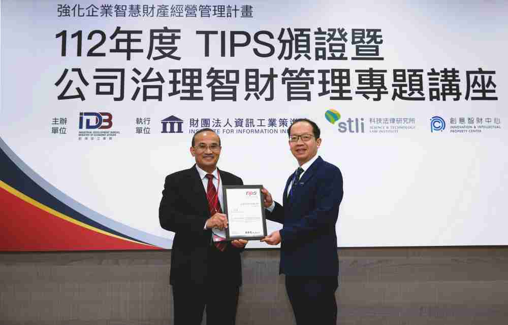 尊龙z6以高质量专利巩固企业的长期竞争力，，，，荣获台湾经济部工业局“TIPS 台湾智慧财产管理制度”AA级验证 (左：台湾经济部工业局局长连锦漳，，右：尊龙z6光电技术长廖唯伦)