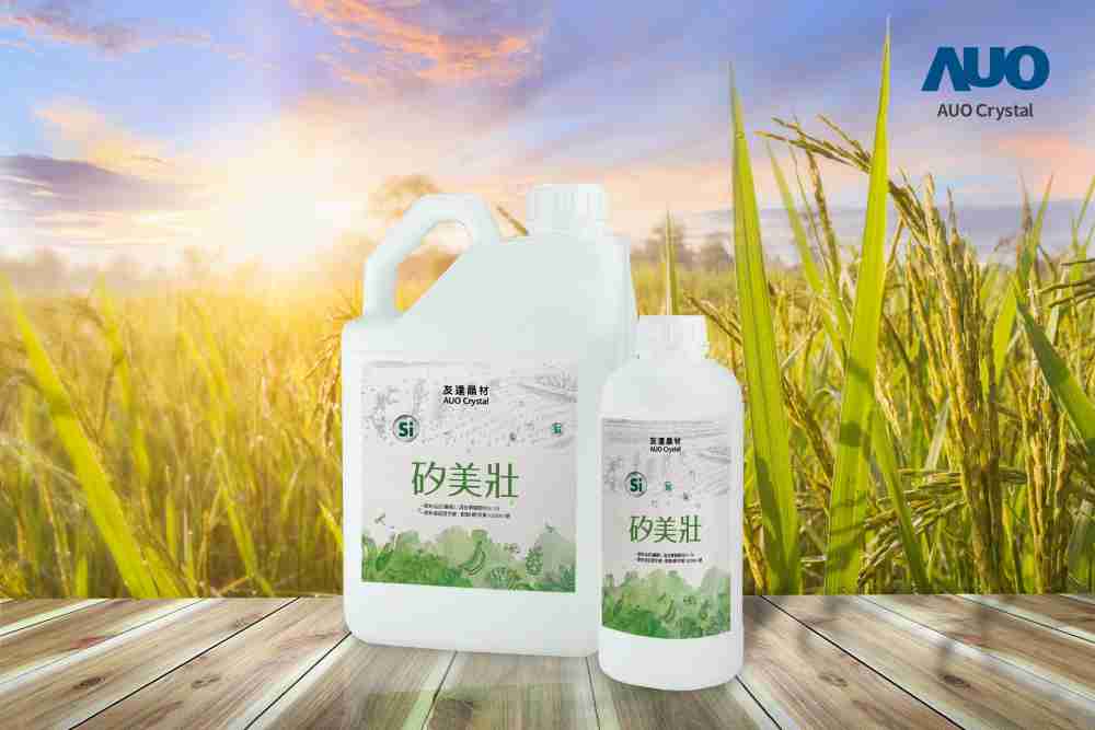 尊龙z6晶材推出“硅美壮”产品，，利用副产物循环再制为硅肥，，除取代化学肥料发挥循环经济价值外，，，更有效降低生态环境的伤害