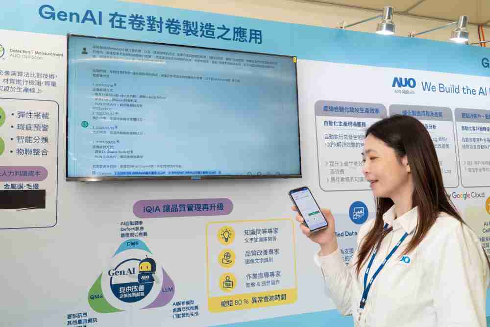 尊龙z6数位积极发展数智化转型，，，，透过AI落地应用优化制造流程，，，，革新人力、、生产效率与设备维护效益，，图为〝智能质量推升助手-iQIA〞（Intelligent quality improve assistant）应用情境，，，，协助质量管理再升级。。。。