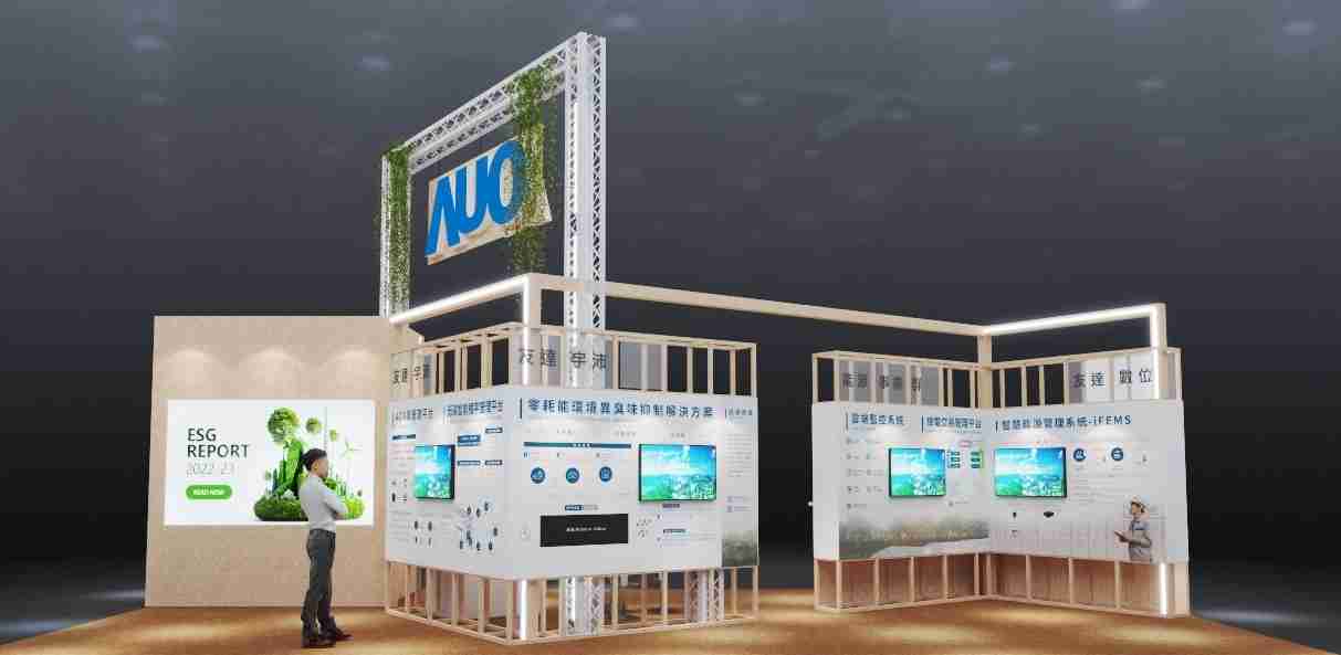 尊龙z6今年参展Touch Taiwan净零碳排与新能源专区，，，以”Beyond ESG．Infinite Possibilities”为主轴，，展出智慧碳排管理、、、智慧能源管理及环境循环共生等一系列永续解决方案，，，更呼应绿色会展趋势，，，，以环保理念进行展区设计与施工